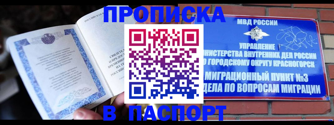 прописка иностранных граждан в Тольятти