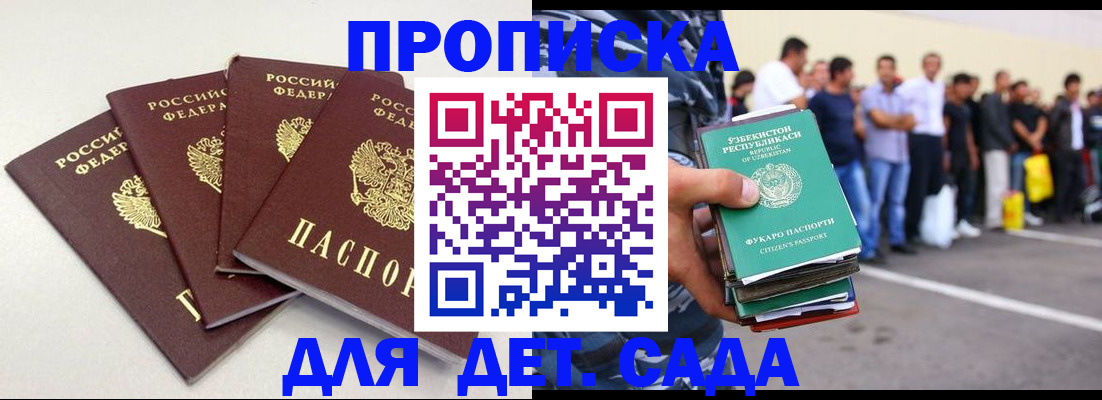 временная регистрация надежно в Тольятти