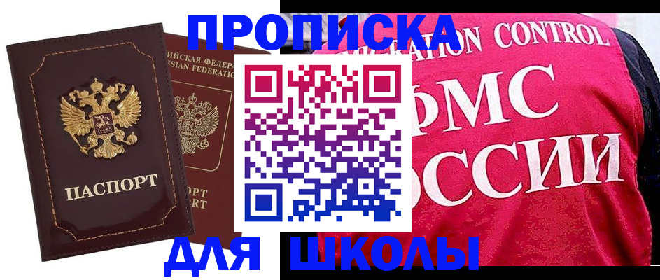 временная регистрация купить в Тольятти