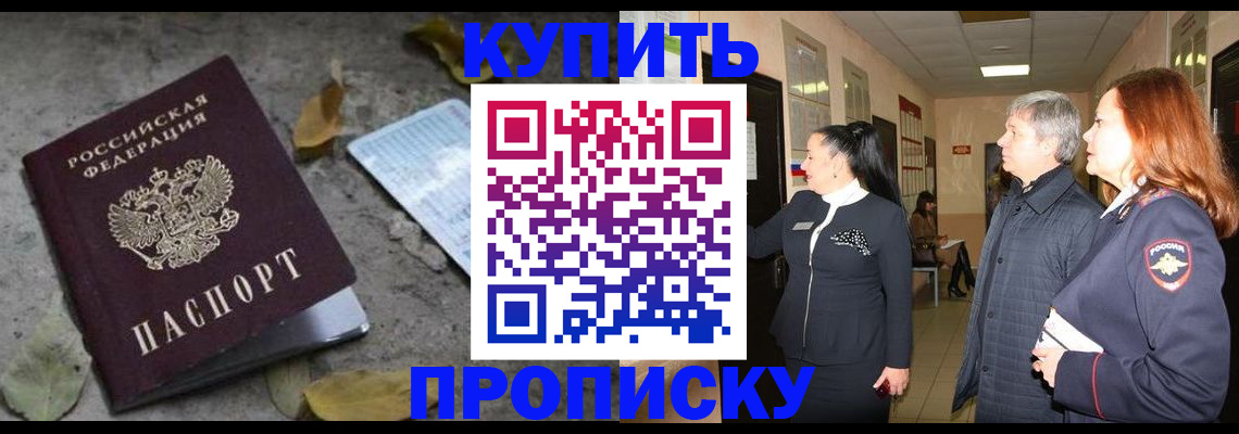 временная регистрация адрес в Тольятти