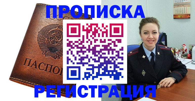 временная регистрация госуслуги в Тольятти