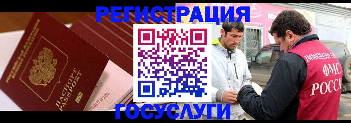 временная регистрация законно в Тольятти